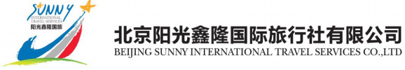 北京阳光鑫隆国际旅行社有限公司
